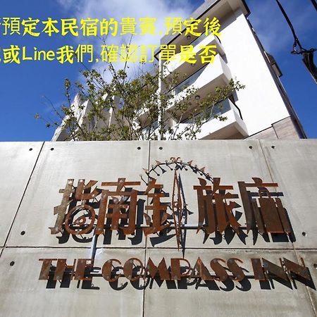 指南針民宿2178 & 工殿民宿2182 Città di Hualien Esterno foto