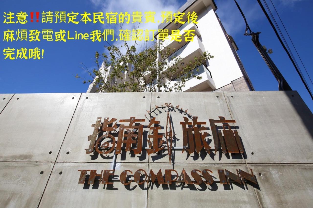 指南針民宿2178 & 工殿民宿2182 Città di Hualien Esterno foto